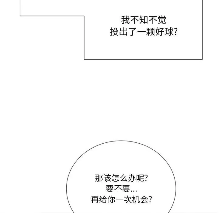 漫画《恶女勾勾缠/难缠小恶女》第37话第89张图