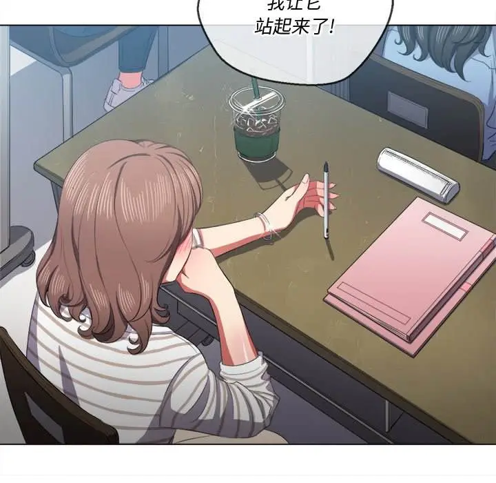漫画《恶女勾勾缠/难缠小恶女》第37话第9张图