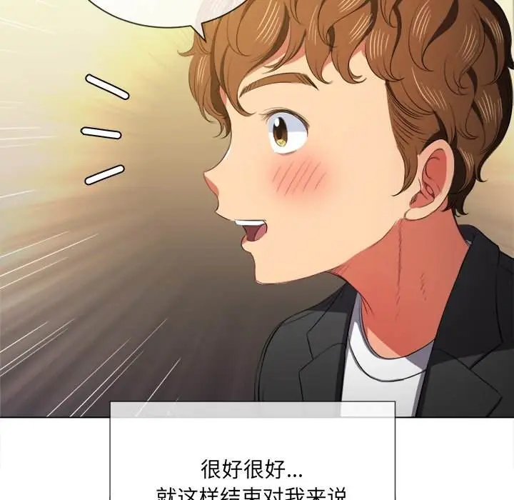 漫画《恶女勾勾缠/难缠小恶女》第37话第92张图