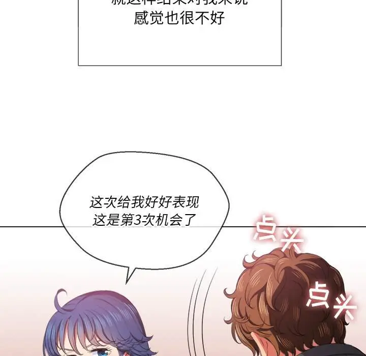 漫画《恶女勾勾缠/难缠小恶女》第37话第93张图