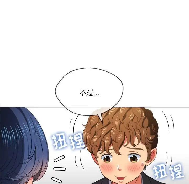 漫画《恶女勾勾缠/难缠小恶女》第37话第95张图