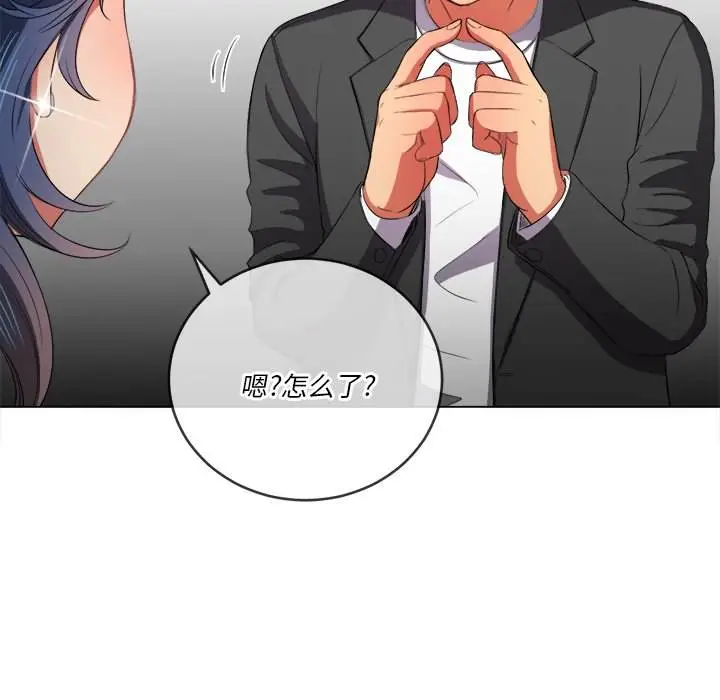 漫画《恶女勾勾缠/难缠小恶女》第37话第96张图