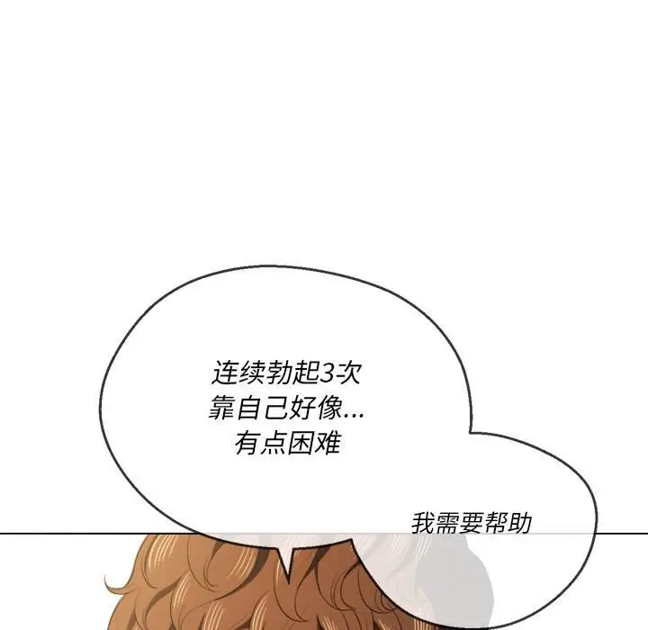漫画《恶女勾勾缠/难缠小恶女》第37话第97张图