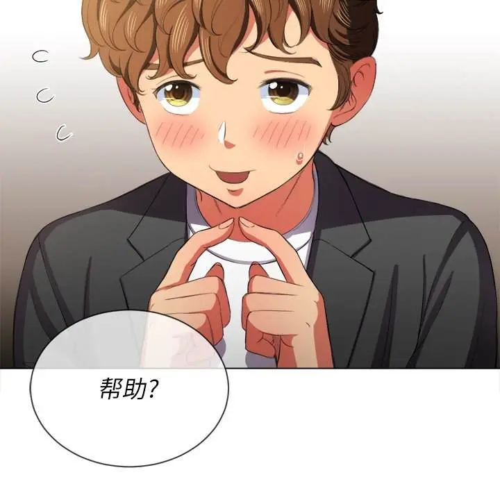 漫画《恶女勾勾缠/难缠小恶女》第37话第98张图