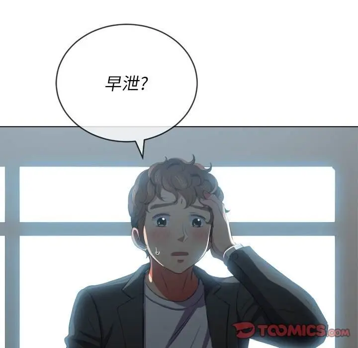 漫画《恶女勾勾缠/难缠小恶女》第38话第105张图