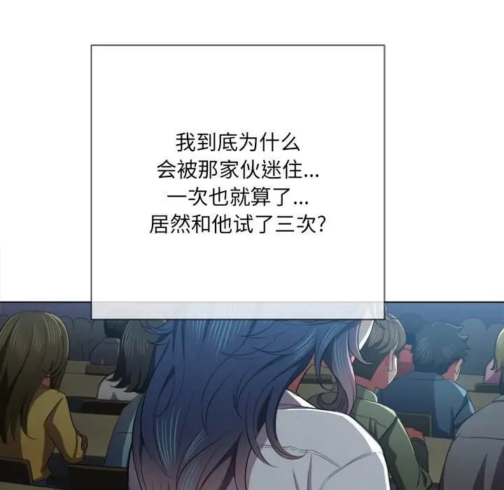 漫画《恶女勾勾缠/难缠小恶女》第38话第118张图