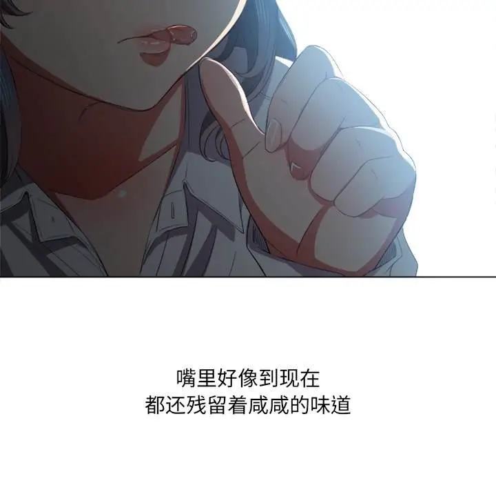 漫画《恶女勾勾缠/难缠小恶女》第38话第121张图