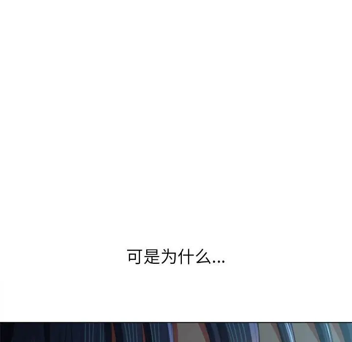 漫画《恶女勾勾缠/难缠小恶女》第38话第122张图