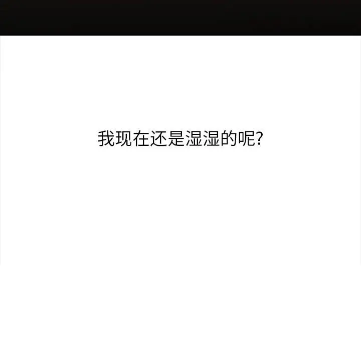 漫画《恶女勾勾缠/难缠小恶女》第38话第126张图
