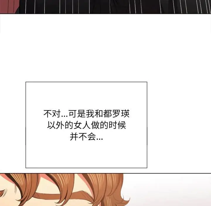 漫画《恶女勾勾缠/难缠小恶女》第38话第139张图