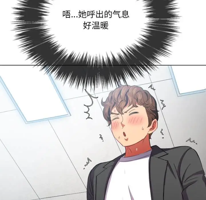 漫画《恶女勾勾缠/难缠小恶女》第38话第14张图