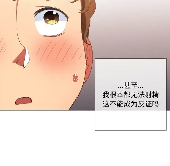 漫画《恶女勾勾缠/难缠小恶女》第38话第140张图