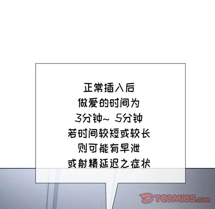 漫画《恶女勾勾缠/难缠小恶女》第38话第141张图