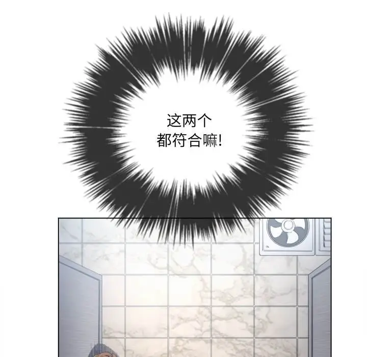 漫画《恶女勾勾缠/难缠小恶女》第38话第143张图