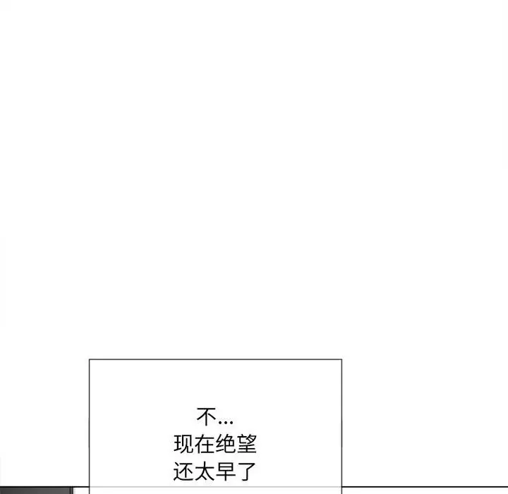 漫画《恶女勾勾缠/难缠小恶女》第38话第145张图