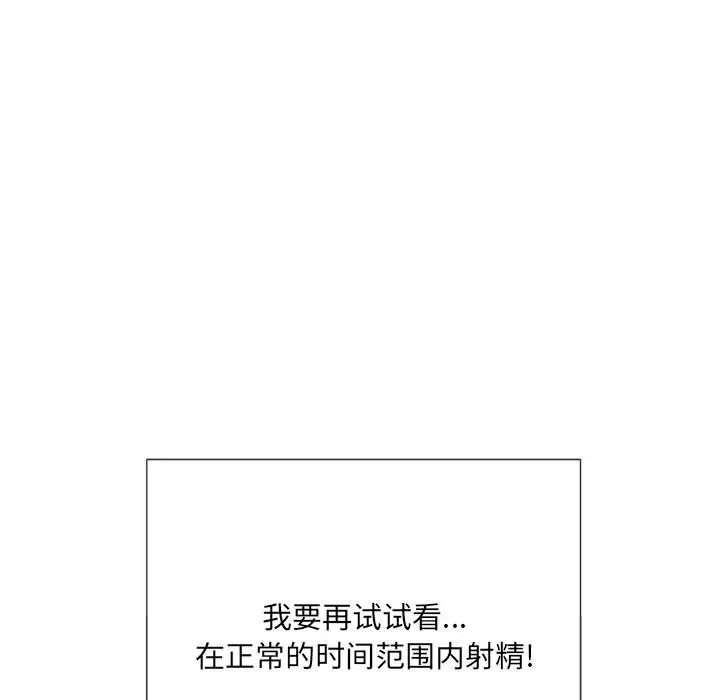 漫画《恶女勾勾缠/难缠小恶女》第38话第148张图