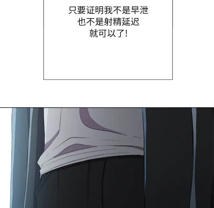 漫画《恶女勾勾缠/难缠小恶女》第38话第149张图