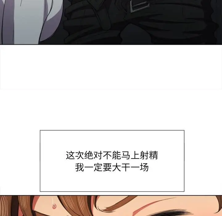 漫画《恶女勾勾缠/难缠小恶女》第38话第16张图