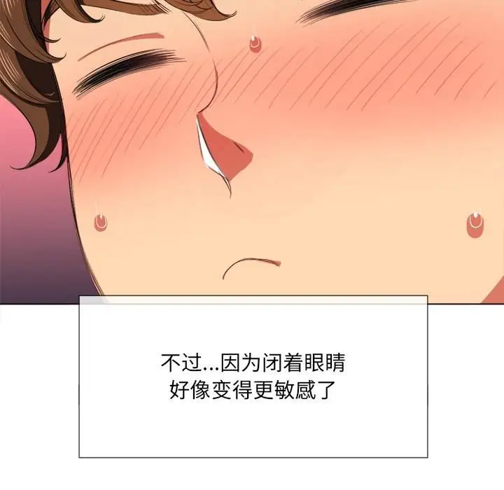 漫画《恶女勾勾缠/难缠小恶女》第38话第17张图