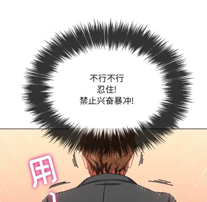 漫画《恶女勾勾缠/难缠小恶女》第38话第18张图