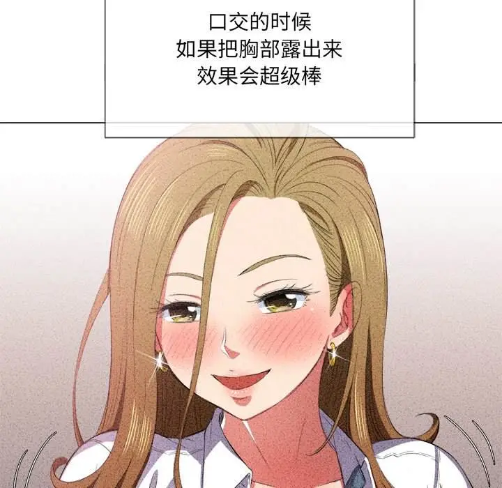 漫画《恶女勾勾缠/难缠小恶女》第38话第24张图
