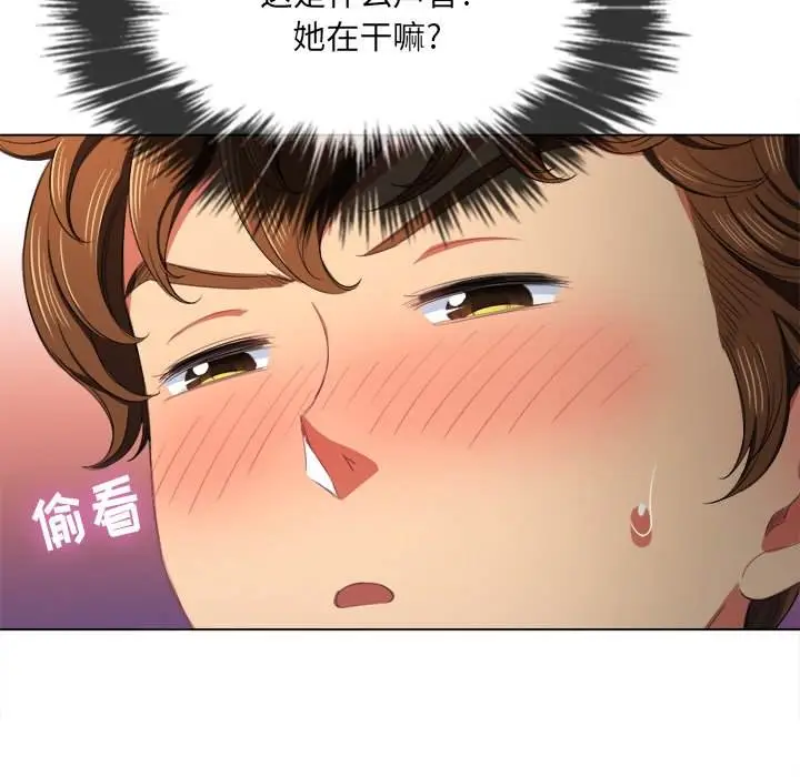 漫画《恶女勾勾缠/难缠小恶女》第38话第30张图