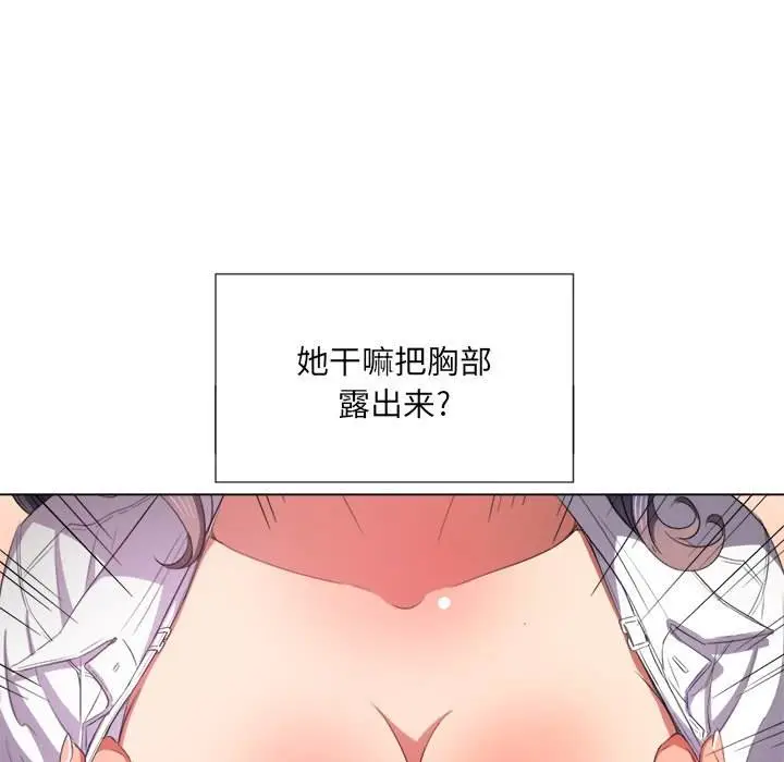 漫画《恶女勾勾缠/难缠小恶女》第38话第36张图