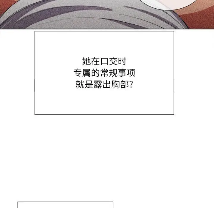 漫画《恶女勾勾缠/难缠小恶女》第38话第40张图