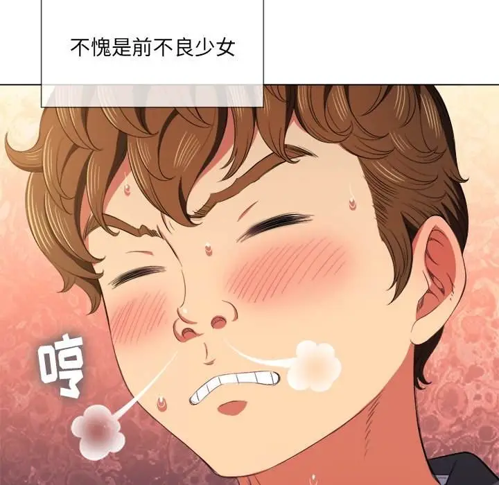 漫画《恶女勾勾缠/难缠小恶女》第38话第41张图