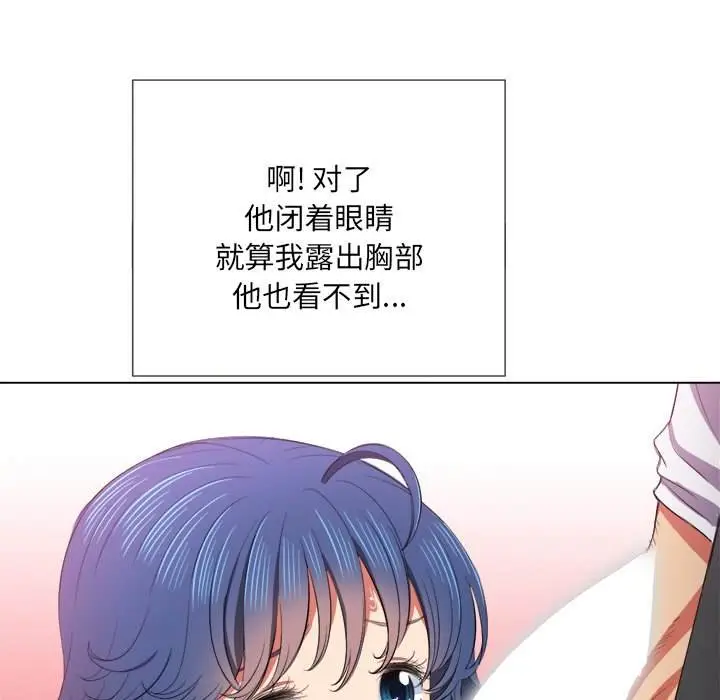 漫画《恶女勾勾缠/难缠小恶女》第38话第43张图