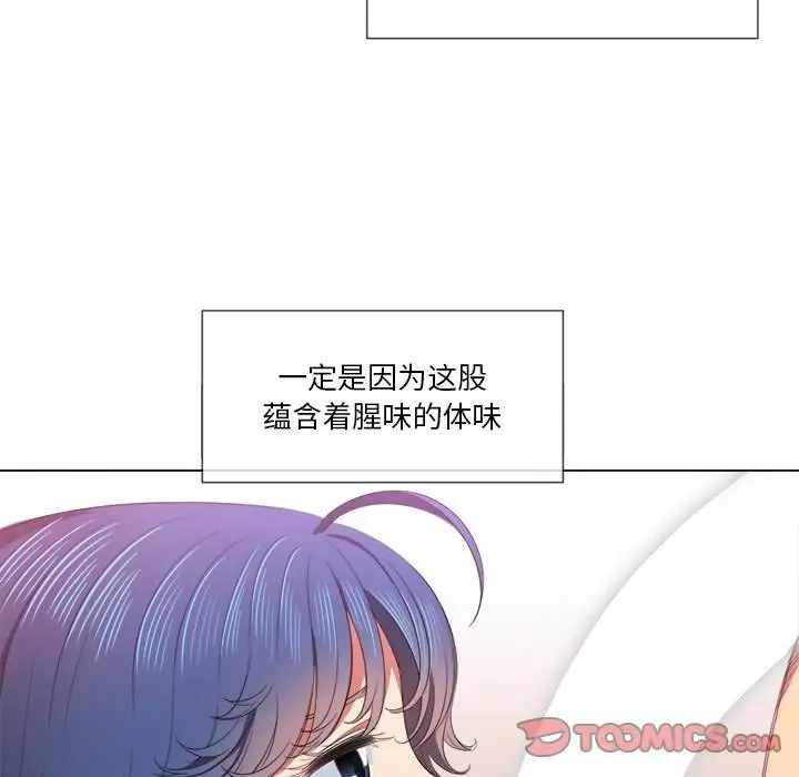 漫画《恶女勾勾缠/难缠小恶女》第38话第45张图