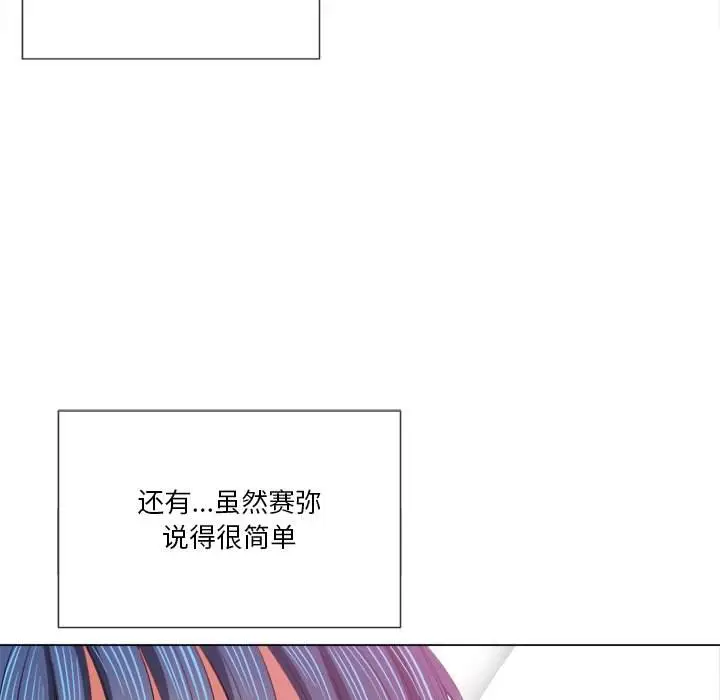 漫画《恶女勾勾缠/难缠小恶女》第38话第47张图