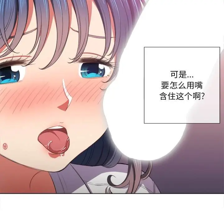 漫画《恶女勾勾缠/难缠小恶女》第38话第48张图