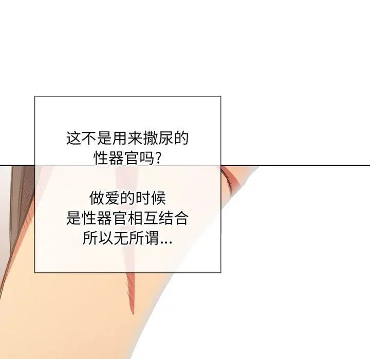 漫画《恶女勾勾缠/难缠小恶女》第38话第49张图