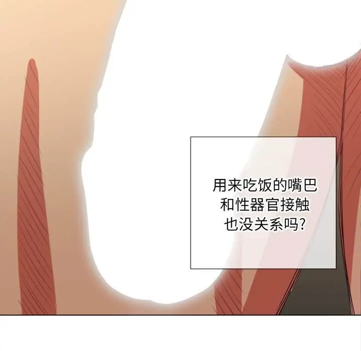 漫画《恶女勾勾缠/难缠小恶女》第38话第50张图