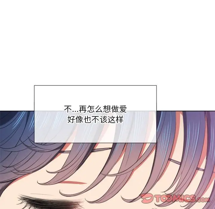 漫画《恶女勾勾缠/难缠小恶女》第38话第51张图