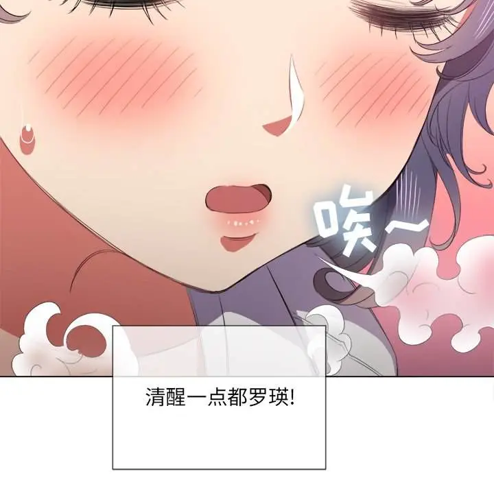 漫画《恶女勾勾缠/难缠小恶女》第38话第52张图
