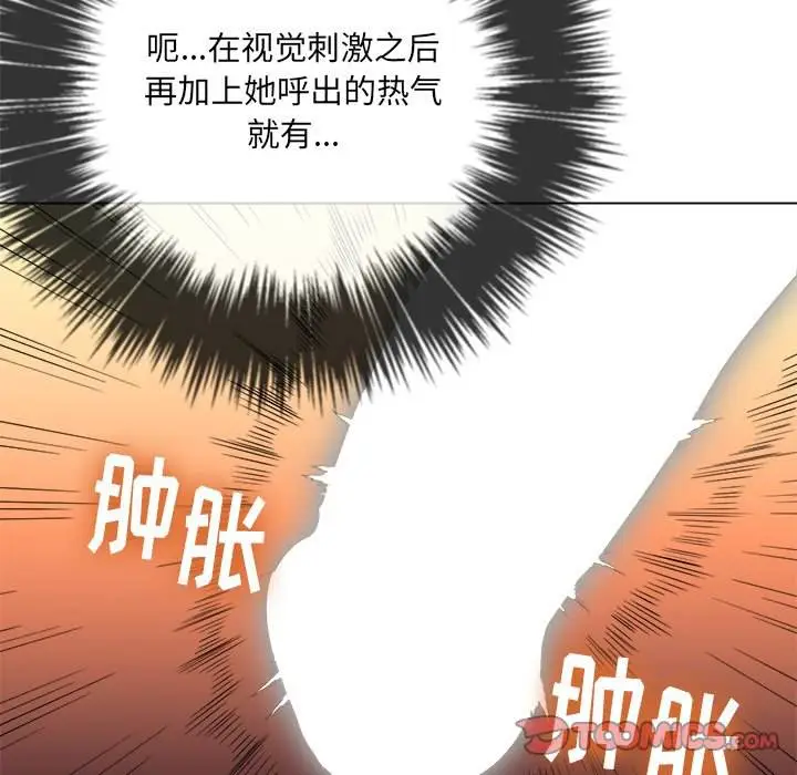 漫画《恶女勾勾缠/难缠小恶女》第38话第57张图