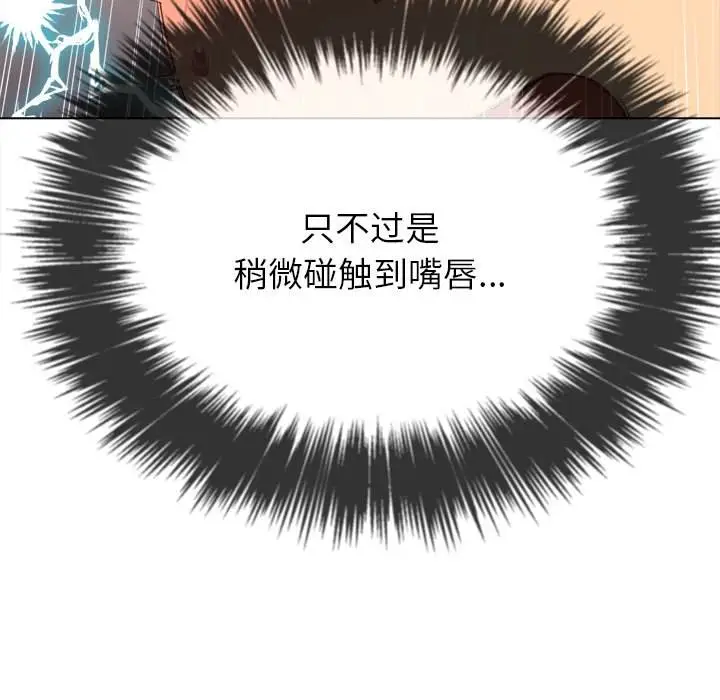 漫画《恶女勾勾缠/难缠小恶女》第38话第68张图