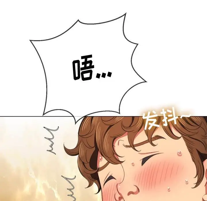 漫画《恶女勾勾缠/难缠小恶女》第38话第76张图