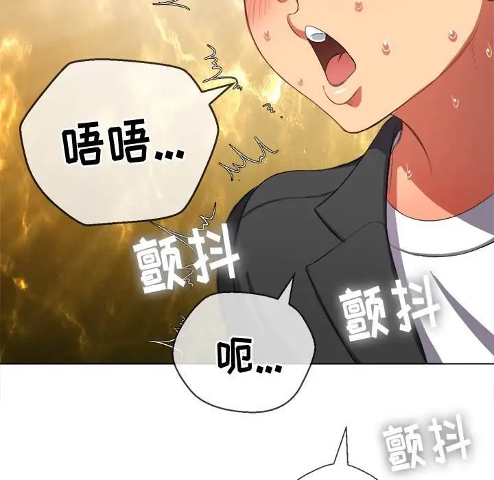 漫画《恶女勾勾缠/难缠小恶女》第38话第77张图