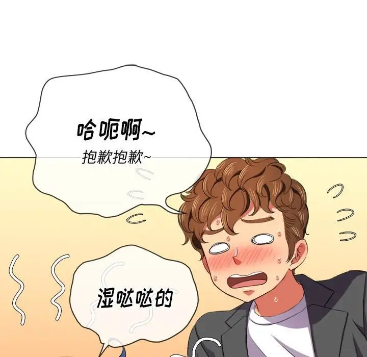 漫画《恶女勾勾缠/难缠小恶女》第38话第86张图