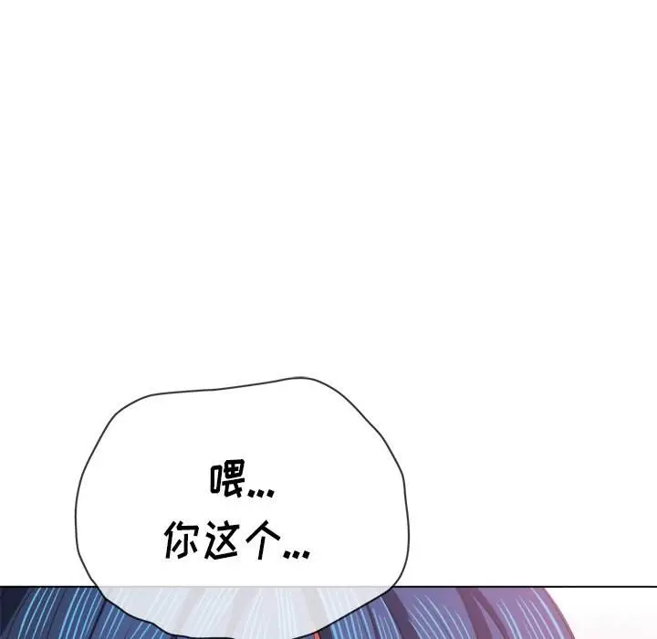 漫画《恶女勾勾缠/难缠小恶女》第38话第92张图