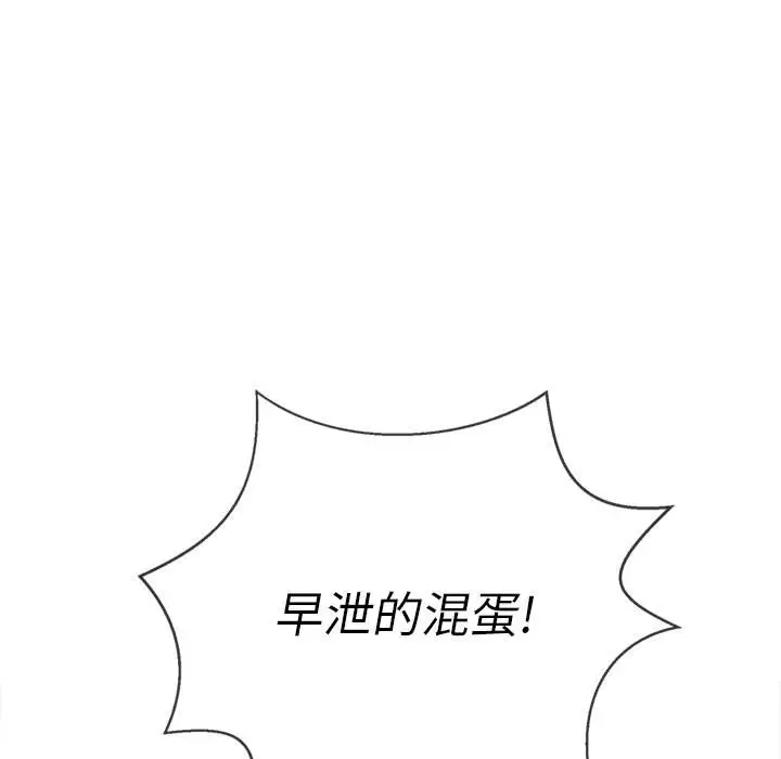 漫画《恶女勾勾缠/难缠小恶女》第38话第94张图