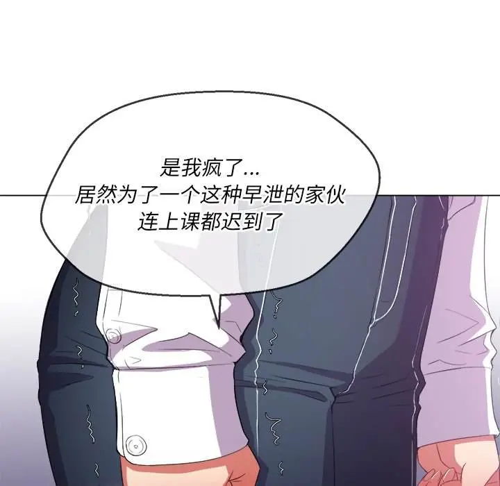漫画《恶女勾勾缠/难缠小恶女》第38话第97张图