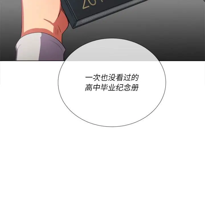 漫画《恶女勾勾缠/难缠小恶女》第39话第10张图