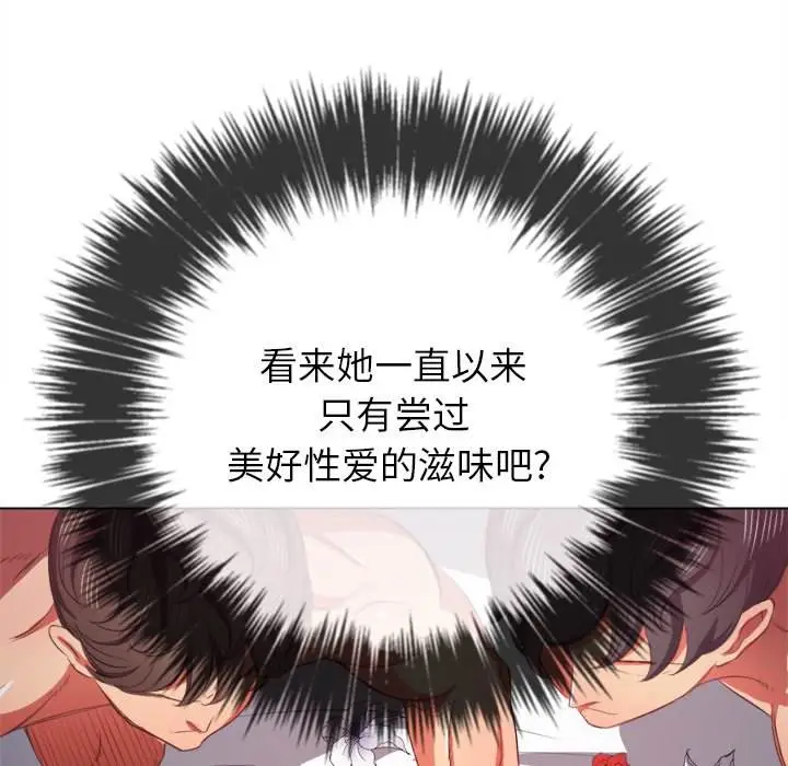 漫画《恶女勾勾缠/难缠小恶女》第39话第101张图