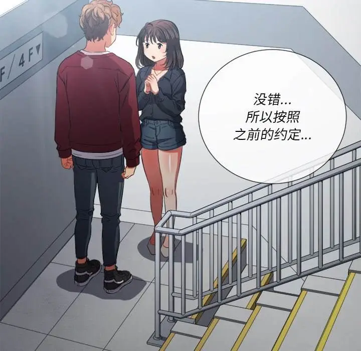 漫画《恶女勾勾缠/难缠小恶女》第39话第115张图