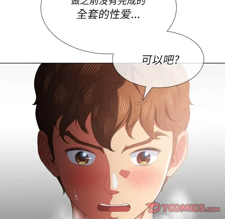 漫画《恶女勾勾缠/难缠小恶女》第39话第117张图