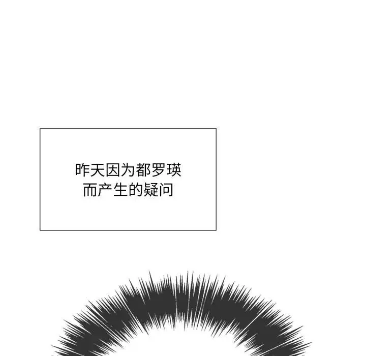 漫画《恶女勾勾缠/难缠小恶女》第39话第12张图